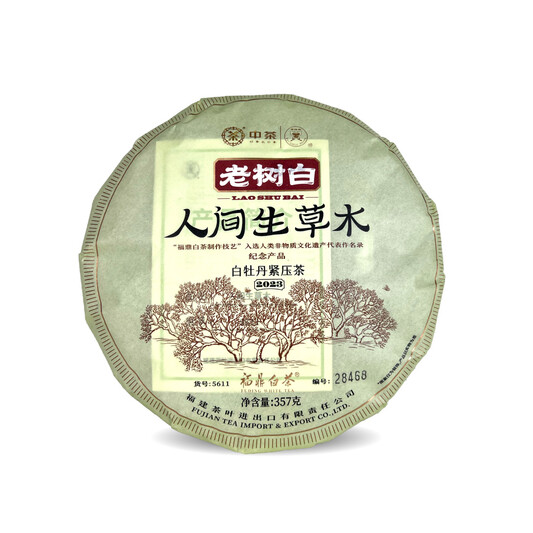 Butterfly Brand 5611 (23) “Ren Jian Sheng Cao Mu”  White Peony (Bai Mu Dan) Fuding White Tea Compressed Tea (357g)
